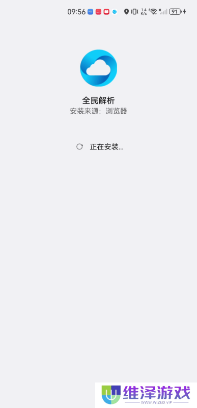 全民解析