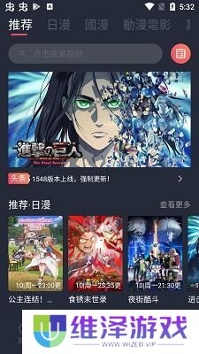 囧次元苹果版app