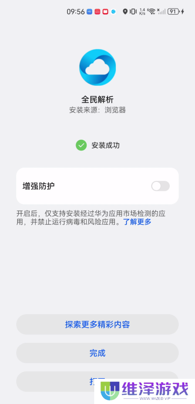 全民解析