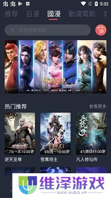 囧次元苹果版app