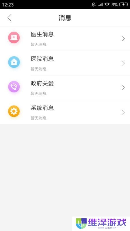 母子健康手册