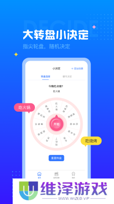 随机转盘生成器