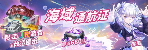 《拂晓:胜利之刻》通航证S16领衔 开启国庆欢乐派对