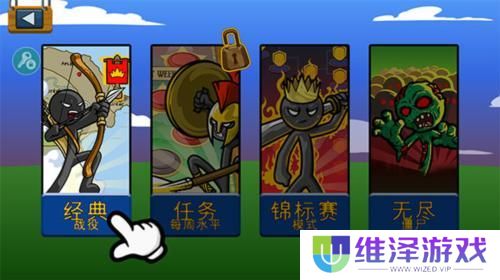 火柴人战争遗产绿色钥匙修改器