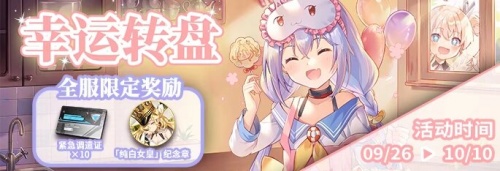 《拂晓:胜利之刻》通航证S16领衔 开启国庆欢乐派对