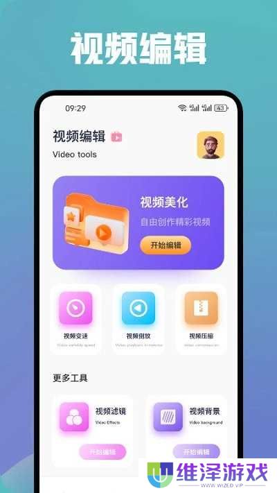 香蕉视频app下载