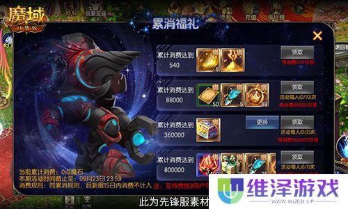 出行游戏两不误！魔域口袋版假期福利轻松拿