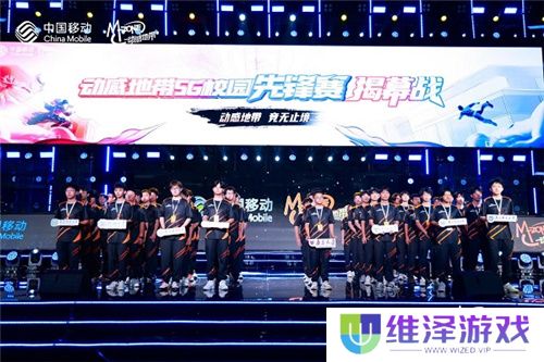 电竞新星闪耀登场!2024动感地带5G校园先锋赛燃情开启