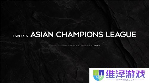 亚洲首个国际综合性电竞赛事发布——ACL翻开电竞全新篇章