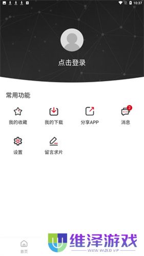 嘿嘿影视