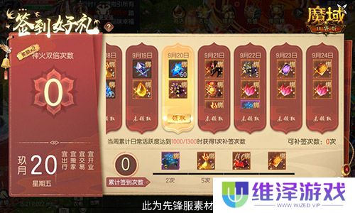 出行游戏两不误！魔域口袋版假期福利轻松拿