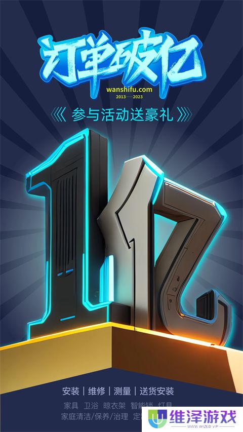 万师傅接单平台