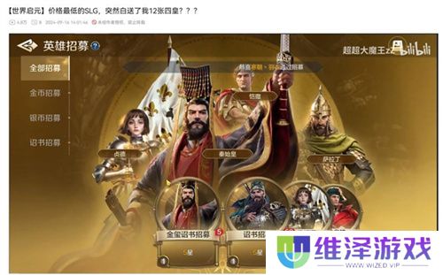 开启“第二纪元”的《世界启元》,又给玩家送了两亿福利?