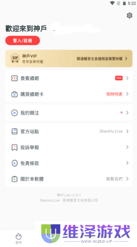 神户live聚合盒子