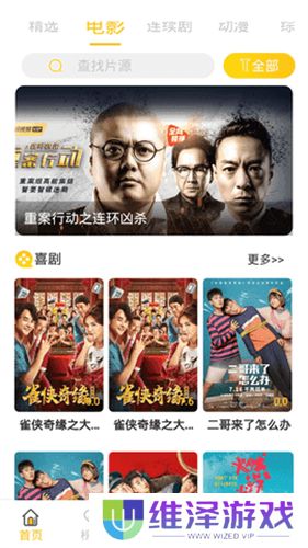 骚虎影视