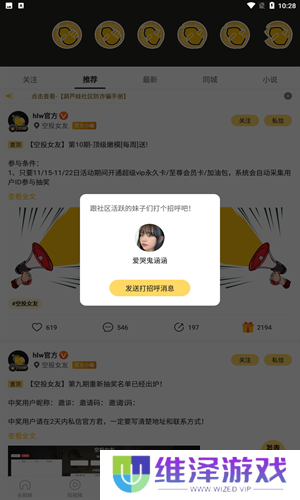 葫芦娃交友app免费