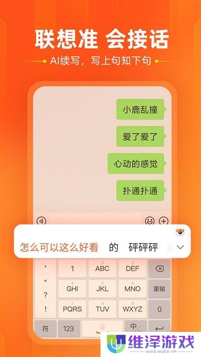 酷狗输入法手机版