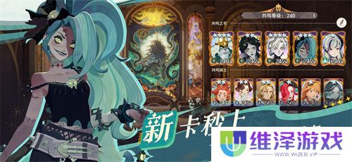 雾港惊魂夜：《剑与远征：启程》新赛季开启