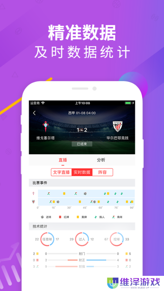 五星体育直播app下载