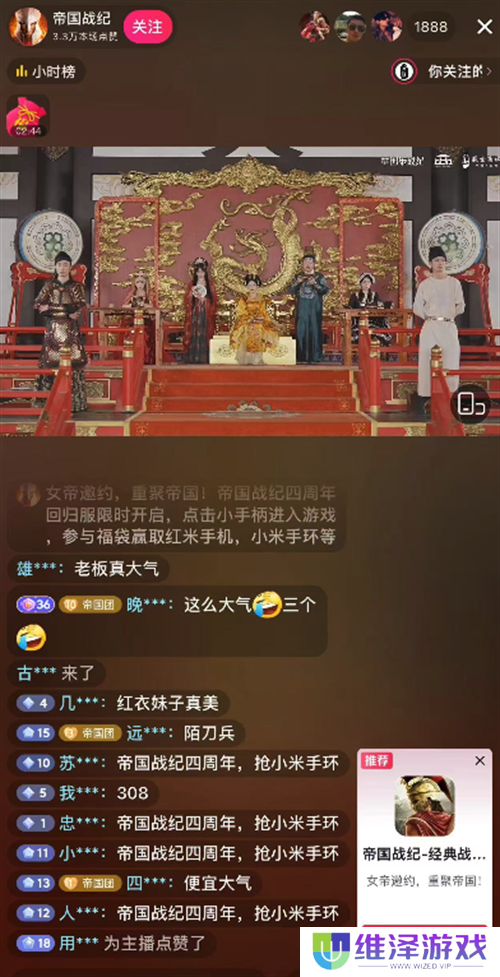 跨越千年盛世寻梦！万人齐聚，《帝国战纪》四周年庆燃爆盛世唐城