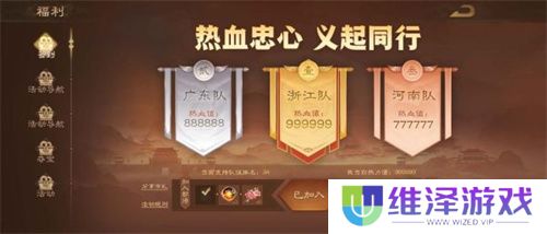 《三国杀OL》全新武将谋孙坚震撼登场，忠义篇福利抢先看！