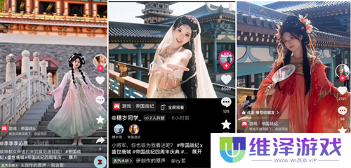 跨越千年盛世寻梦！万人齐聚，《帝国战纪》四周年庆燃爆盛世唐城