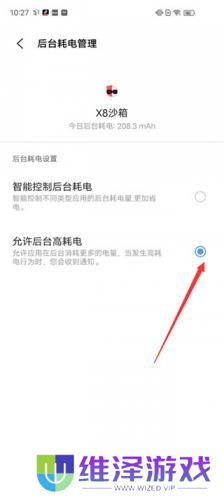 X8沙箱虚拟机