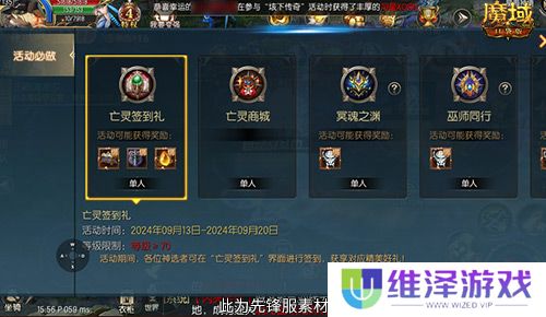 福利大盘点！魔域口袋版金秋版本即将公测！