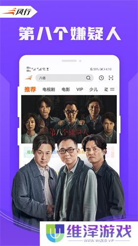 风行播放器