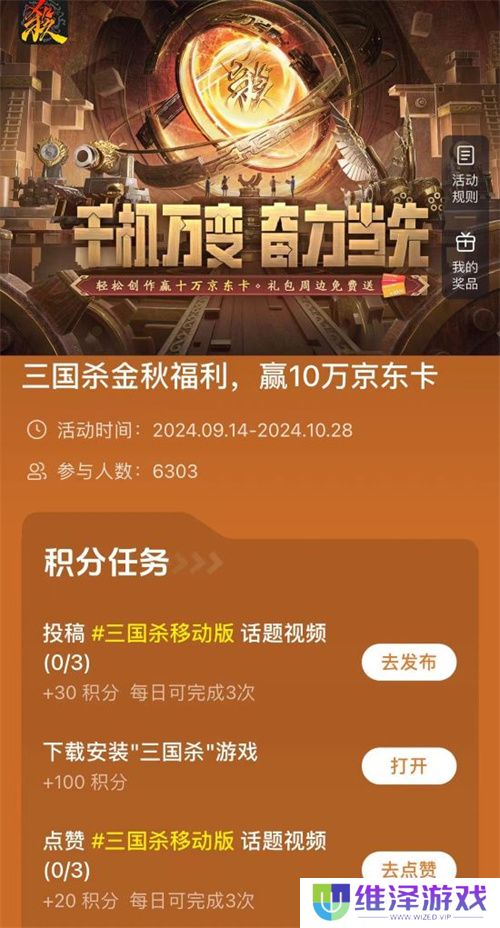 《三国杀移动版》神司马懿限时3倍爆率，参与活动赢10万京东卡