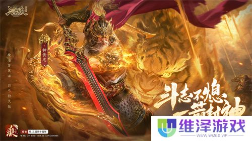 《三国杀十周年》忠义篇定档9月28日：「神黄忠」首发预热，更多惊喜来袭！