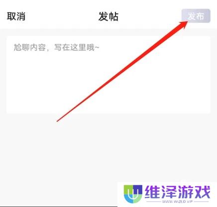 如何发帖3