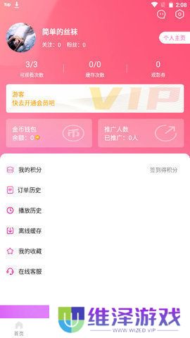 萝莉社app破解版
