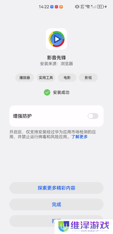 影音先锋