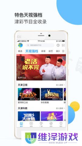 天视体育频道app下载安装