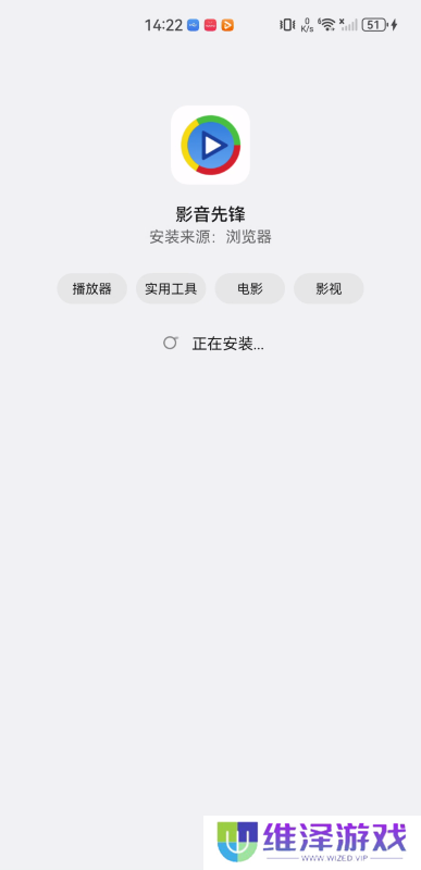 影音先锋