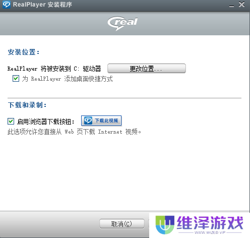 RealPlayer V22截图