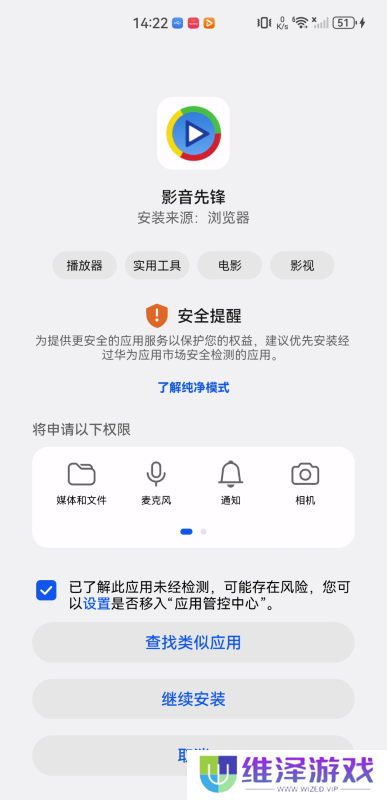 影音先锋
