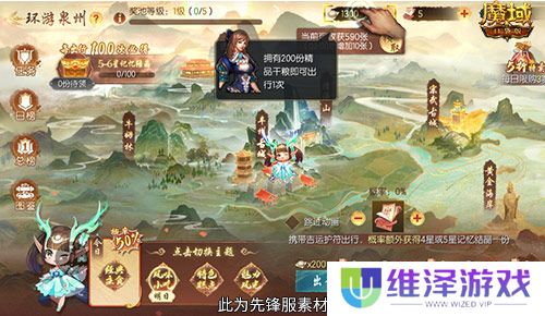 福利大盘点！魔域口袋版金秋版本即将公测！