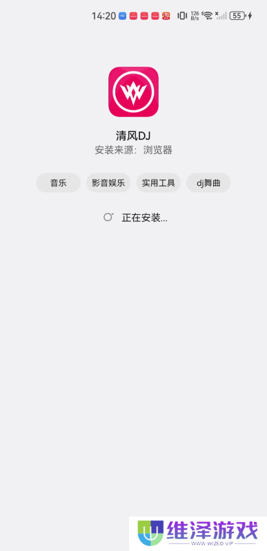 清风dj音乐