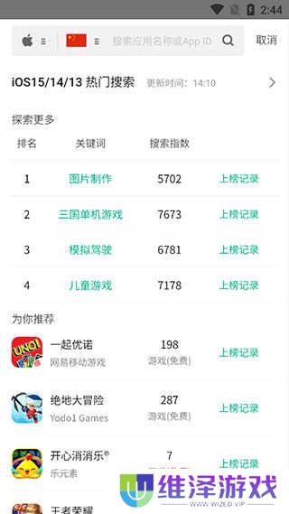 七麦数据