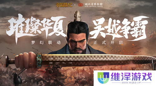 《帝国战纪》周年庆首曝！顶级文旅沉浸联动，颜值达人齐聚梦续国风奇遇