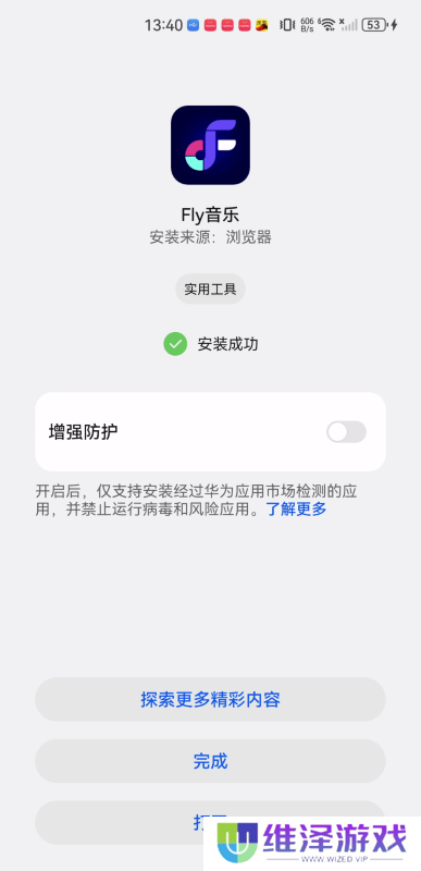 flymusic音乐