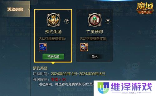 新幻兽，新觉醒！魔域口袋版新版本上线倒计时！