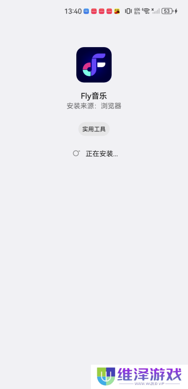 flymusic音乐