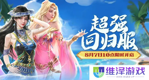 《帝国战纪》周年庆首曝！顶级文旅沉浸联动，颜值达人齐聚梦续国风奇遇