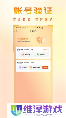 看看账号网交易平台