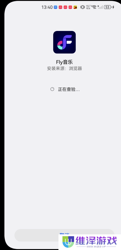 flymusic音乐