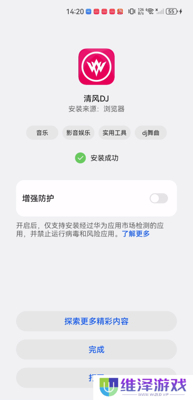 清风dj音乐