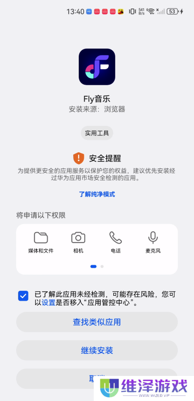 flymusic音乐